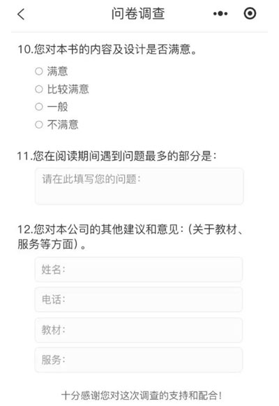 考核打分微信小程序,政務服務評價打分，政務中心窗口服務評價.jpg