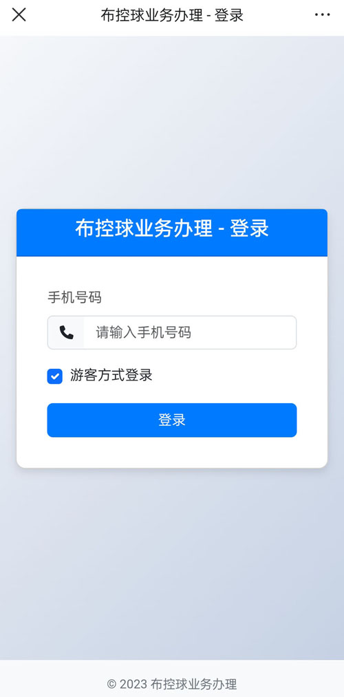 布控球業(yè)務(wù)系統(tǒng)定制開(kāi)發(fā)以及功能實(shí)現(xiàn)移動(dòng)端.jpg